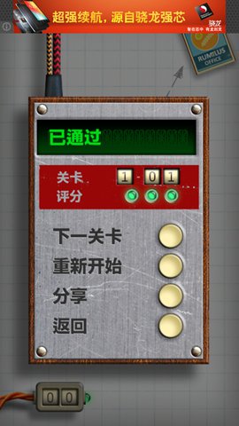 奇趣火柴棍