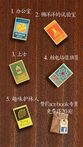 奇趣火柴棍