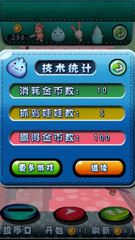 模拟抓娃娃机