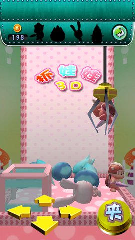 模拟抓娃娃机