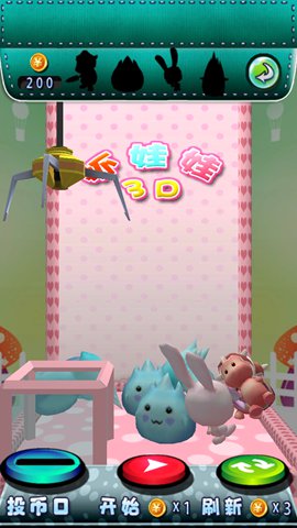 模拟抓娃娃机
