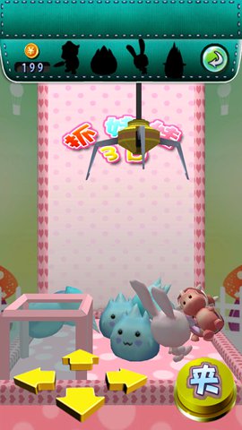 模拟抓娃娃机