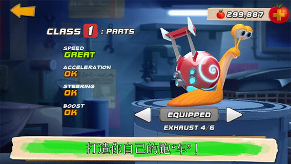 极速蜗牛：Turbo Racing League