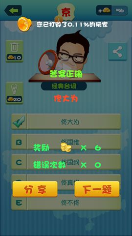 疯狂的方言