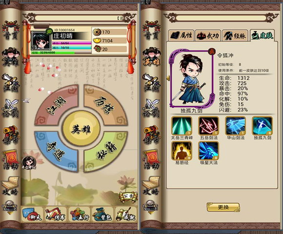 热血萌主