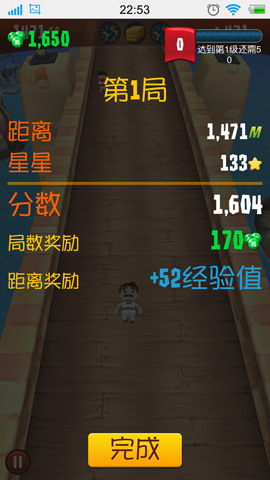 狂奔乱跑:Stampede Run