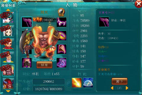 天降奇兵