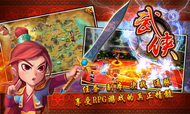 武侠OL