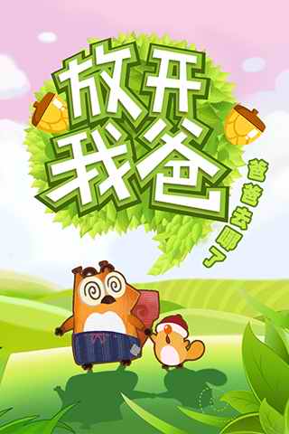 爸爸去哪了
