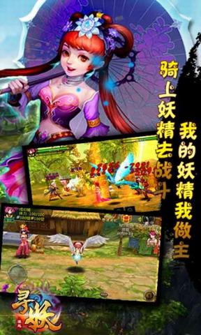 寻妖（四大名姬贺岁版）