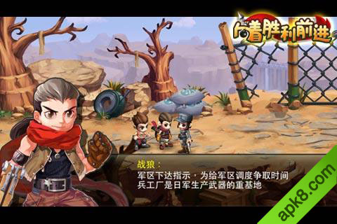 向着胜利前进