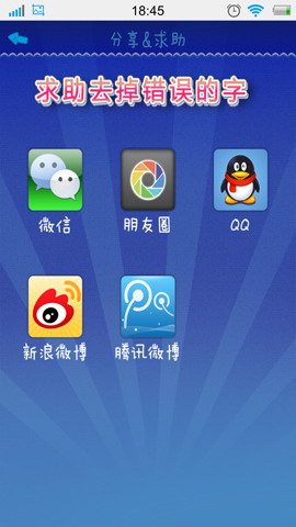 天天爱猜图