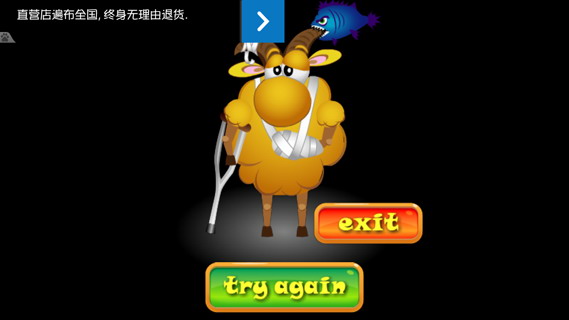 奔跑的山羊 精简版:Running ram (demo)