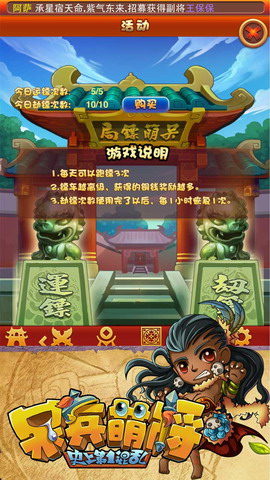 呆兵萌将