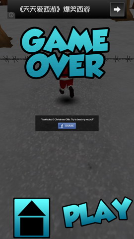圣诞老人向前冲:Run Santa, Run!