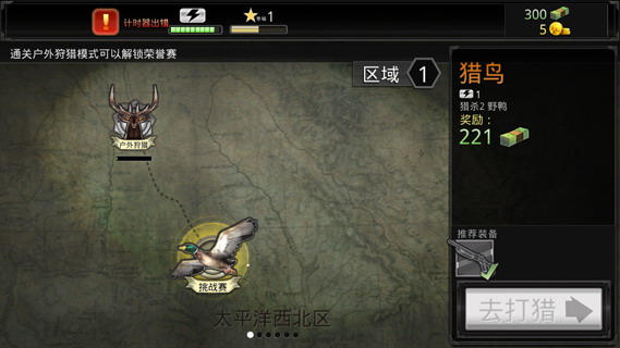猎鹿人2014：Deer Hunter 2014