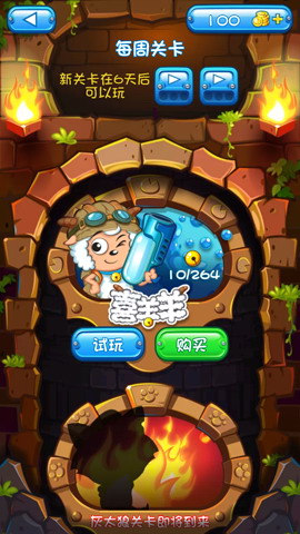 喜羊羊小顽皮