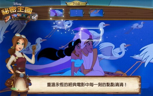 秘密王国：Hidden Worlds