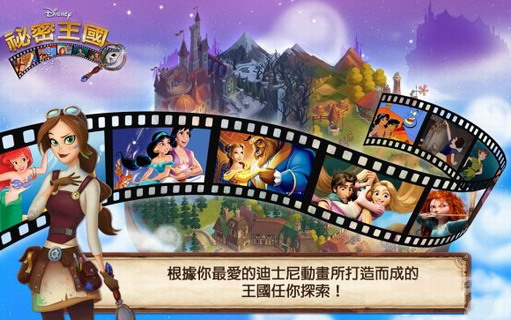 秘密王国：Hidden Worlds