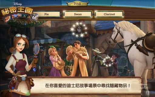 秘密王国：Hidden Worlds