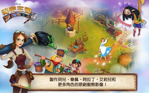 秘密王国：Hidden Worlds