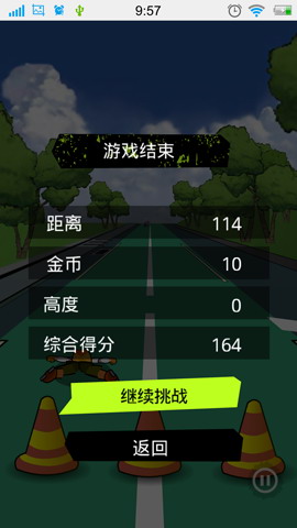 滑板跑酷:Skating street