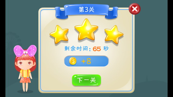 找你妹3