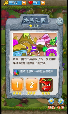 水果泡泡