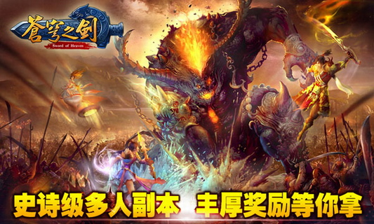 苍穹之剑