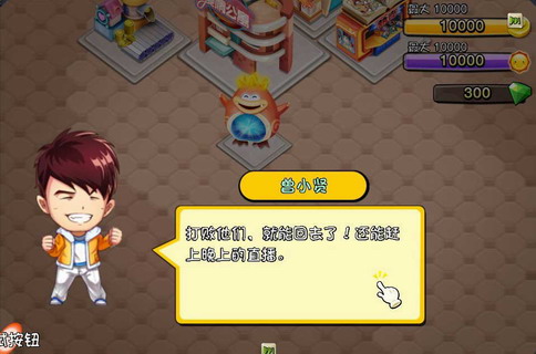爱情公寓贺岁版