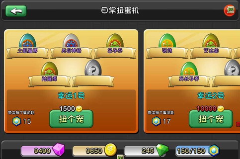 爱情公寓贺岁版