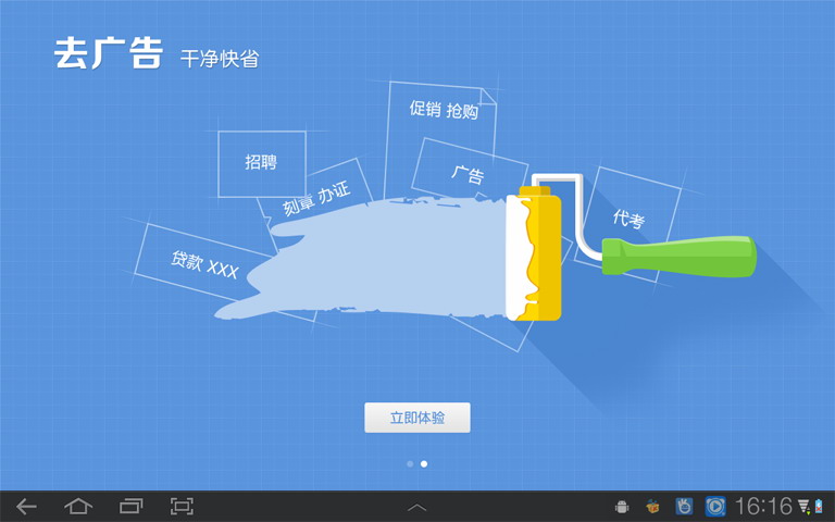 UC浏览器HD版