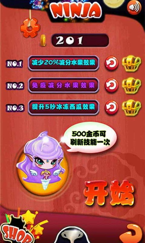 切水果赢话费升级版
