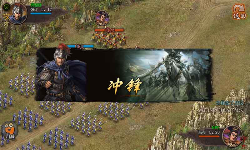 攻城掠地