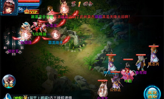 神雕侠侣