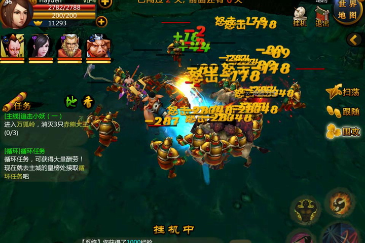 大闹西游