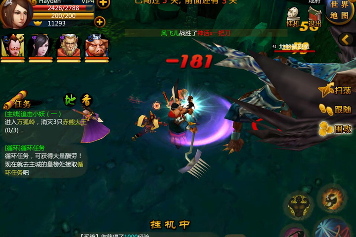 大闹西游