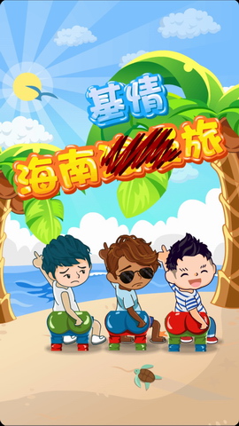 北京爱情故事