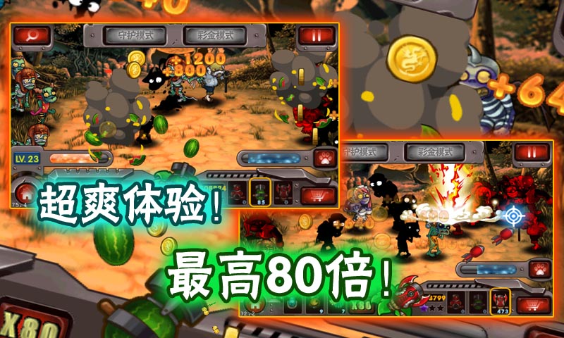 植物大战僵尸王2