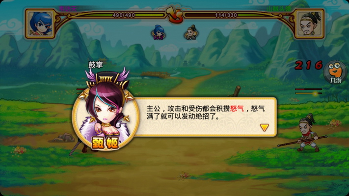 三国xo水浒 Q英雄