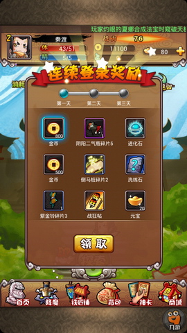 我去西游