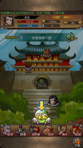 我去西游