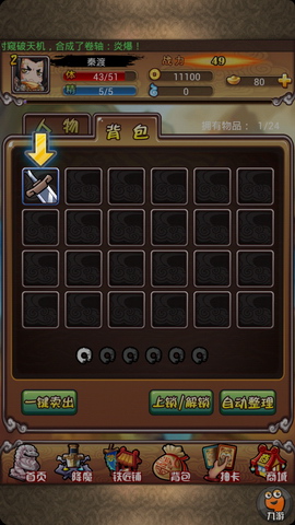 我去西游