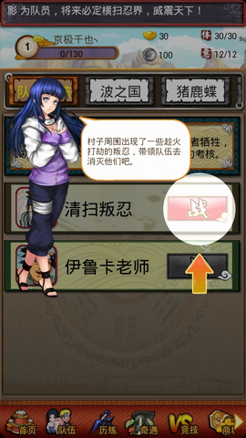 口袋忍者