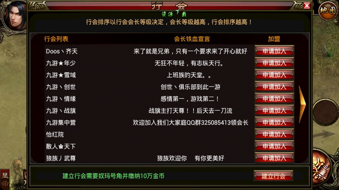 武尊