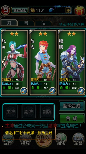 三国美人单机塔防