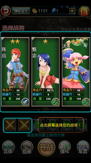 三国美人单机塔防