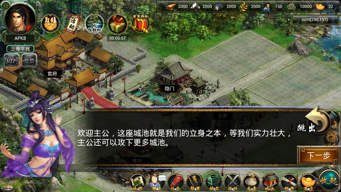 战国之王