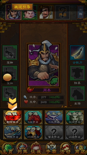 真三国无双7