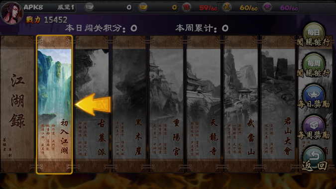 我去江湖